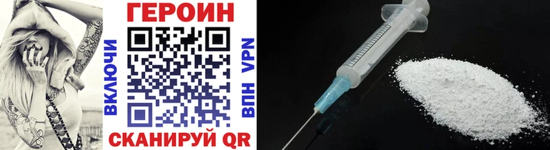 Героин VHQ Венёв