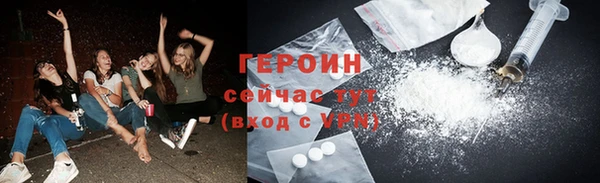 героин Белокуриха