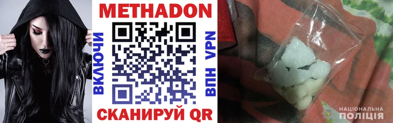 Метадон мёд  hydra вход  Венёв 